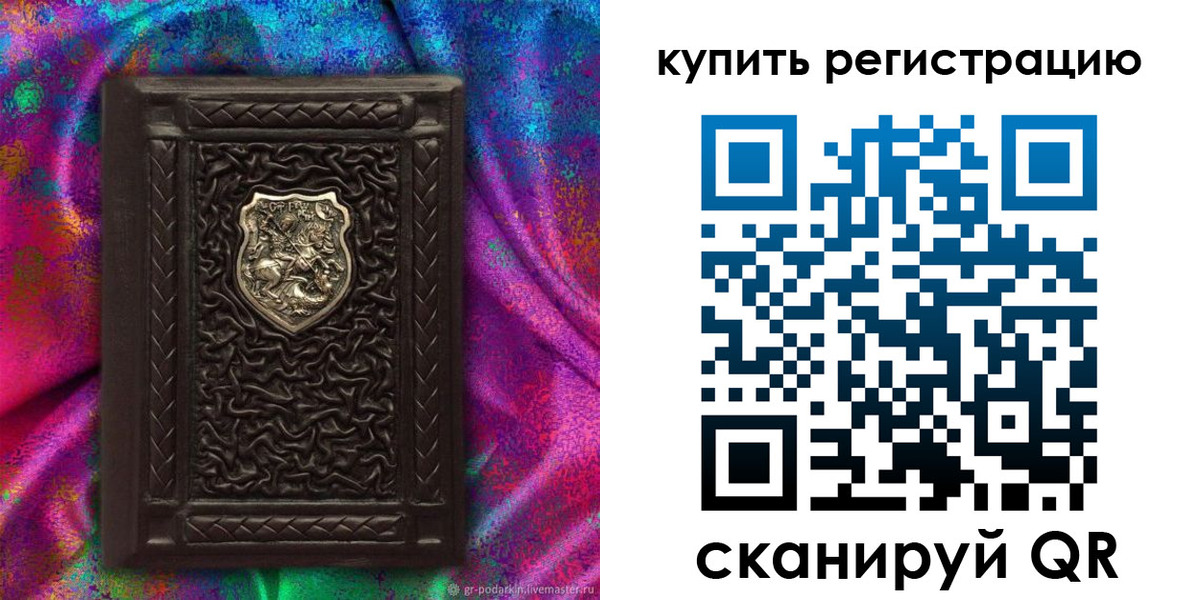 временная регистрация поиск в Светлогорске