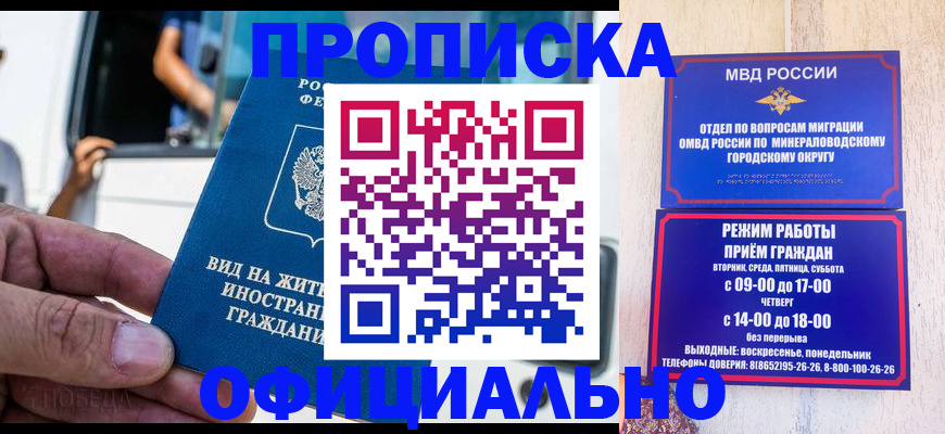 пропишу в квартире в Светлогорске