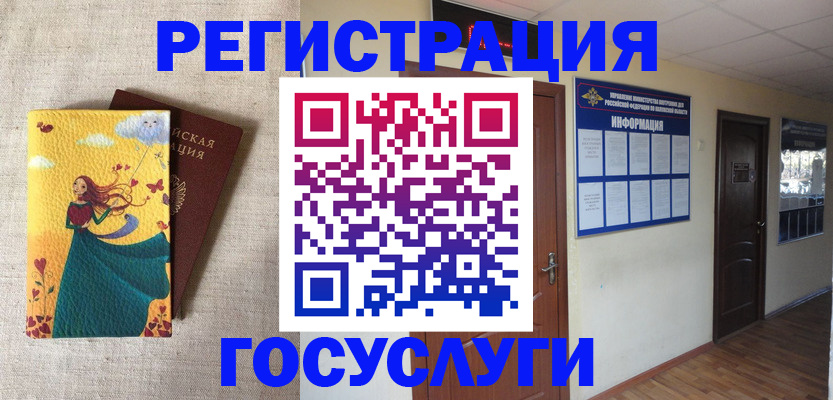 временная регистрация надежно в Светлогорске