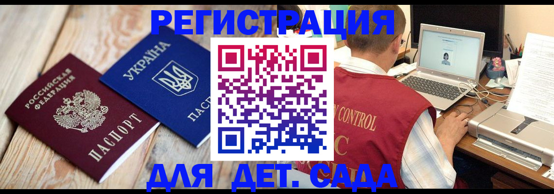временная регистрация адрес в Светлогорске