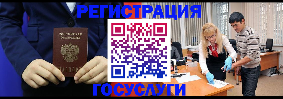 временная регистрация законно в Светлогорске