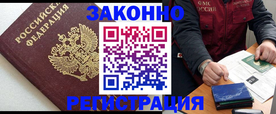 найти адрес прописки в Светлогорске